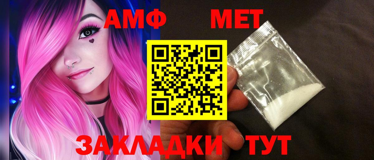 АМФ Розовый  Вход с VPN  Елабуга 