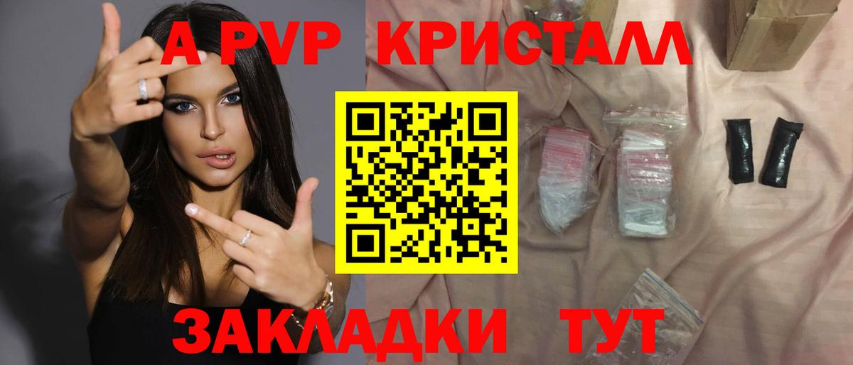А ПВП мука  А ПВП СК КРИС  А ПВП VHQ  цена наркотик  Вход с VPN  Елабуга 