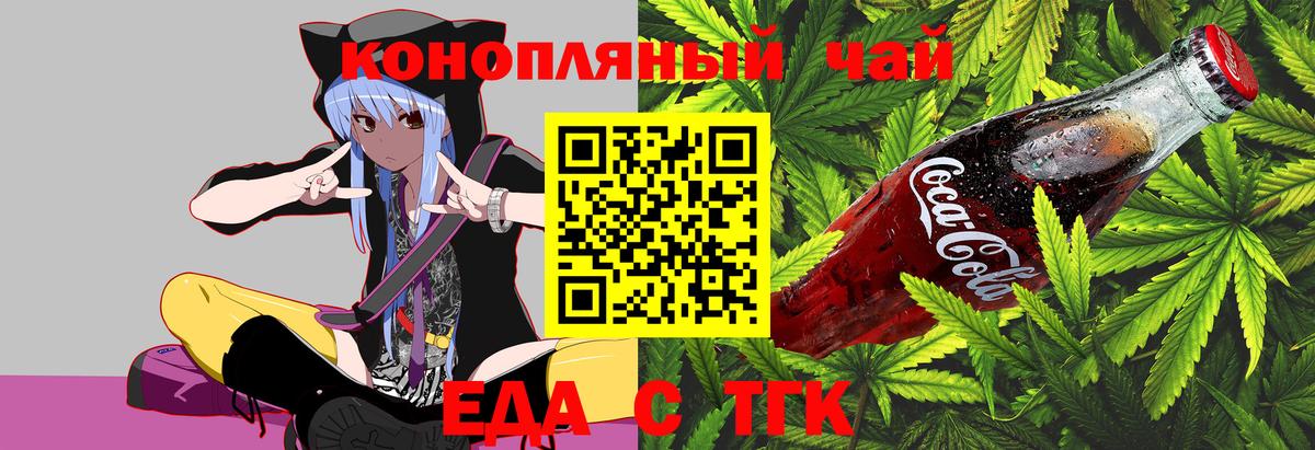 Cannafood конопля Елабуга