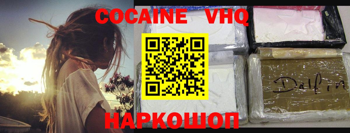 Елабуга  Cocaine 98%  Вход с VPN 