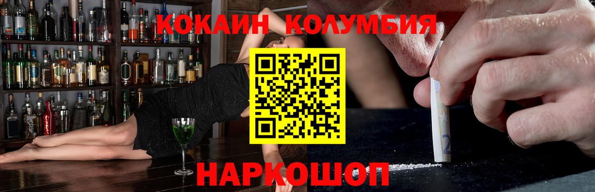 КОКАИН Колумбийский Елабуга