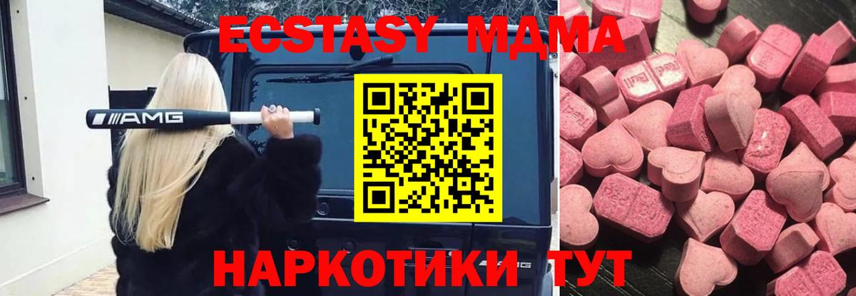 Елабуга  Экстази TESLA  Ecstasy XTC  Вход с VPN 