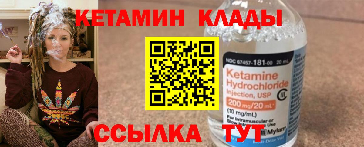 Кетамин VHQ  Вход с VPN  Елабуга  КЕТАМИН ketamine 