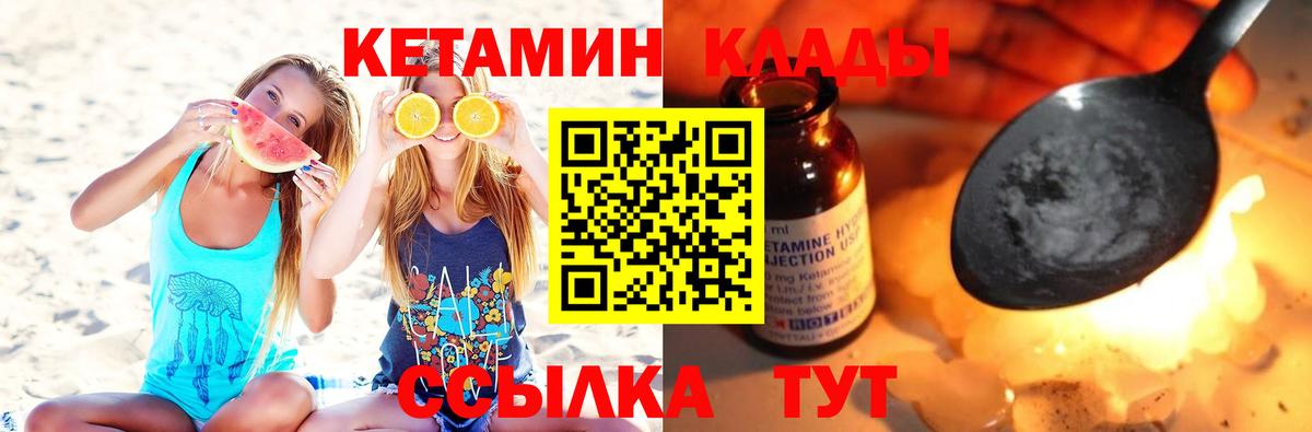 КЕТАМИН VHQ Елабуга