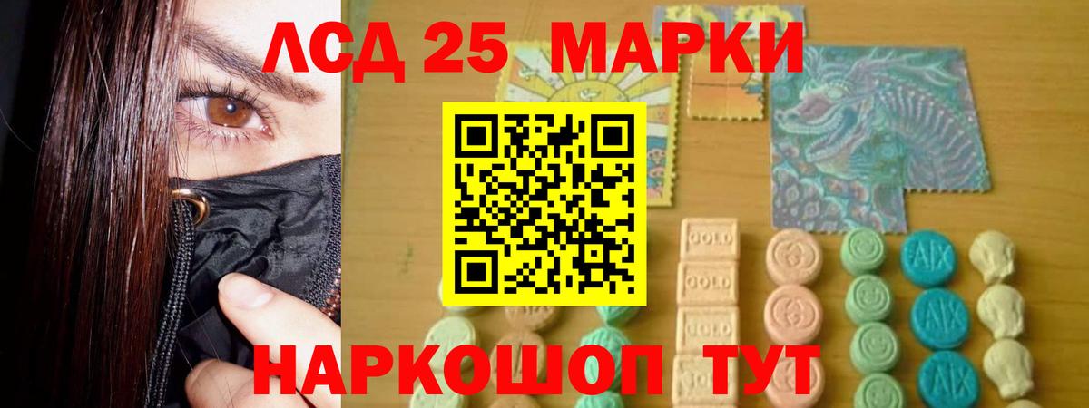 Елабуга  ЛСД экстази кислота  LSD-25 экстази кислота  Вход с VPN 
