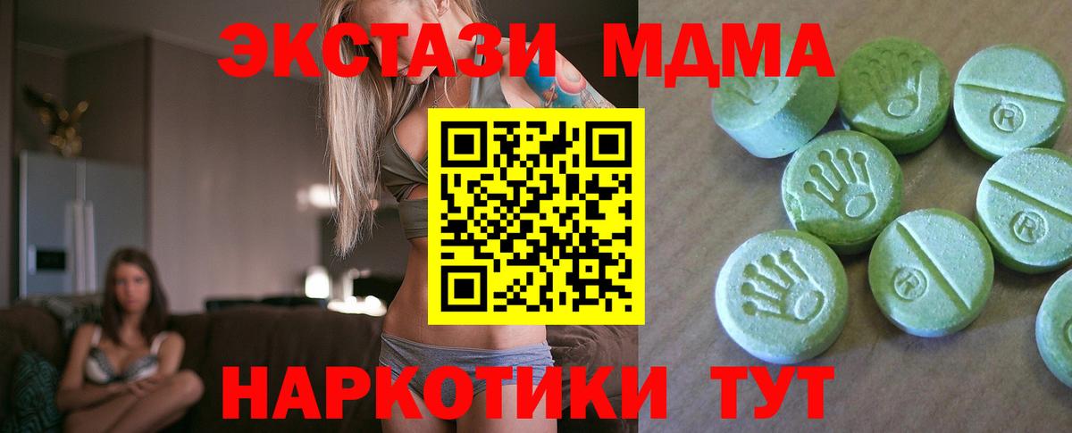 MDMA  Вход с VPN  MDMA crystal  Елабуга  MDMA молли 