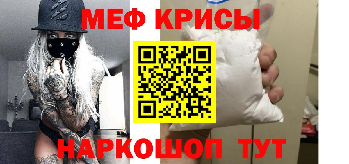 Мефедрон мяу мяу  Вход с VPN  Мефедрон мука  Мефедрон  Елабуга 