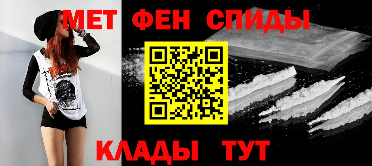 Метамфетамин мет Елабуга