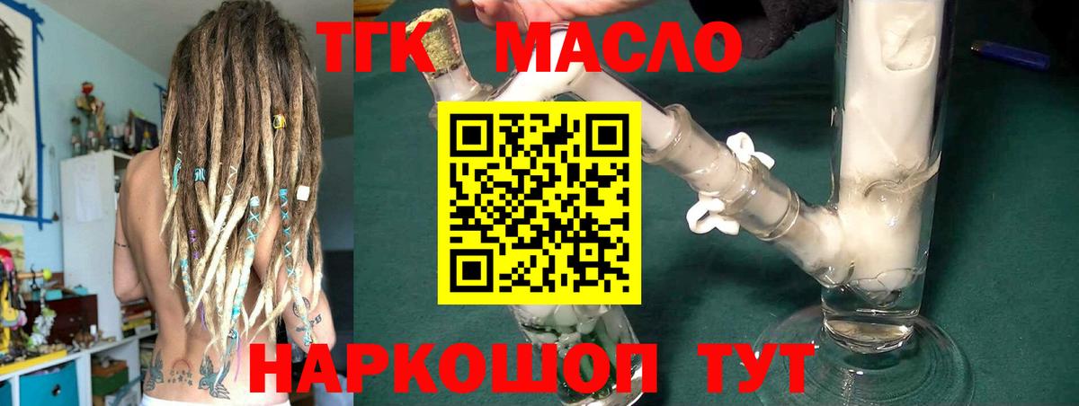 Дистиллят ТГК вейп с тгк Елабуга