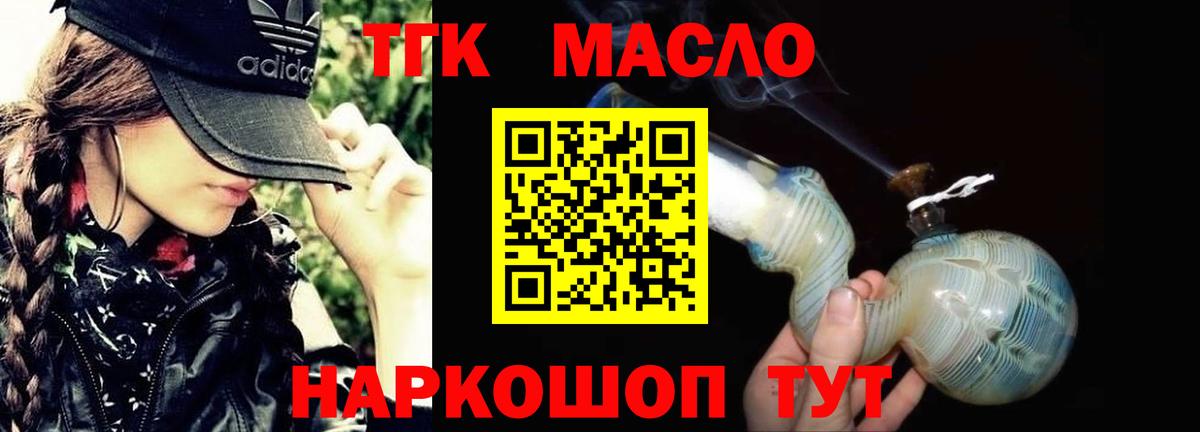 Елабуга  Дистиллят ТГК вейп  ТГК Wax  Вход с VPN 